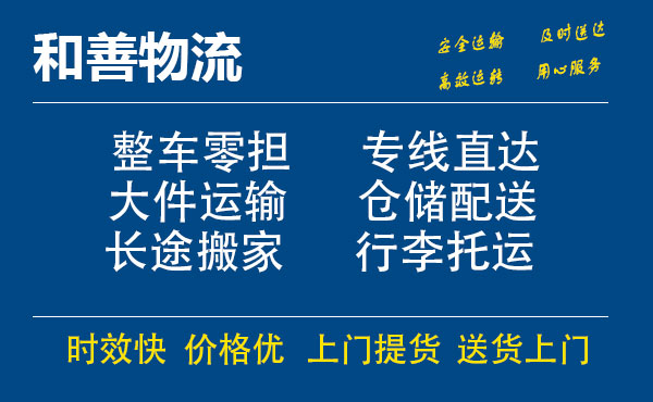 泽普电瓶车托运常熟到泽普搬家物流公司电瓶车行李空调运输-专线直达