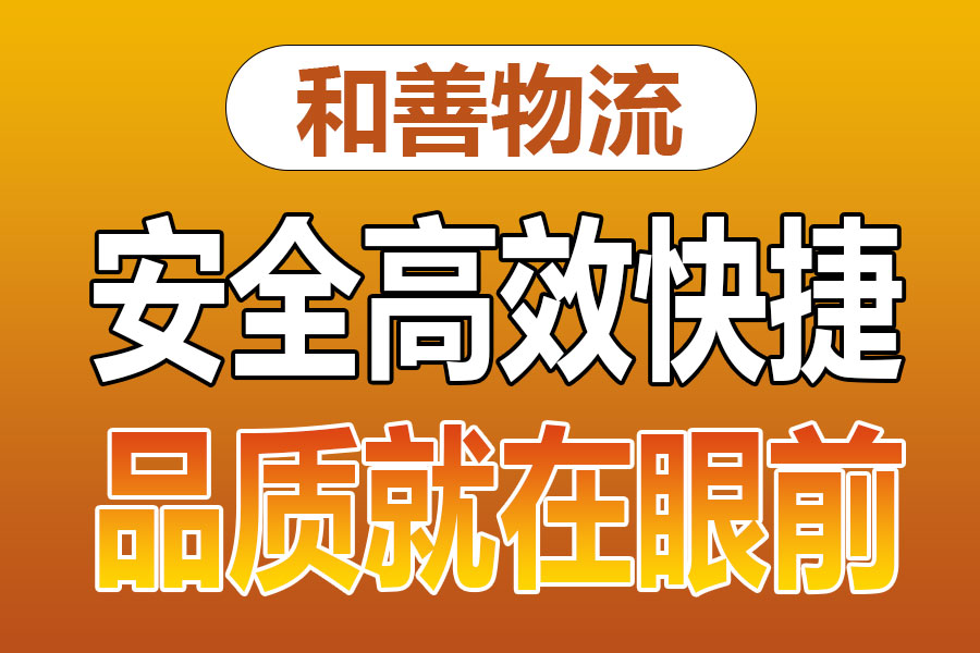 苏州到泽普物流专线